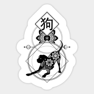 Chinese, Zodiac, Dog, Astrology, Star sign, Stars Sticker